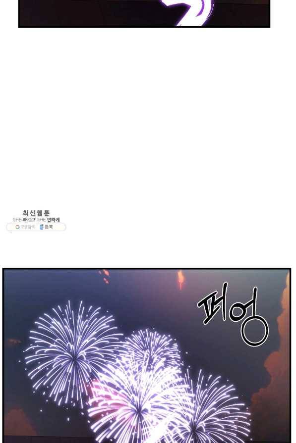 악역인데, 인기가 너무 많다 43화 48