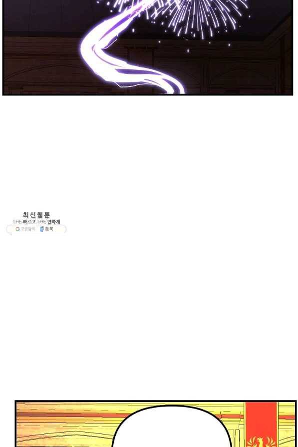 악역인데, 인기가 너무 많다 43화 49