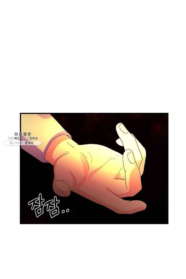 악역인데, 인기가 너무 많다 43화 53
