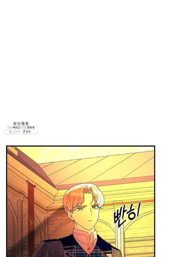 악역인데, 인기가 너무 많다 43화 57