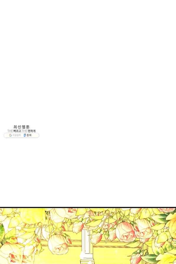 악역인데, 인기가 너무 많다 43화 62