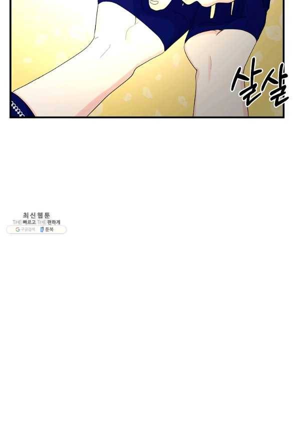 악역인데, 인기가 너무 많다 43화 66