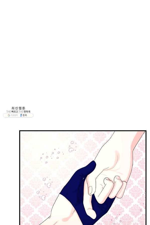 악역인데, 인기가 너무 많다 43화 75