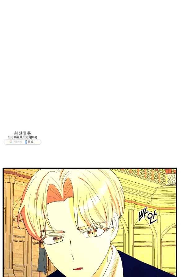 악역인데, 인기가 너무 많다 43화 79