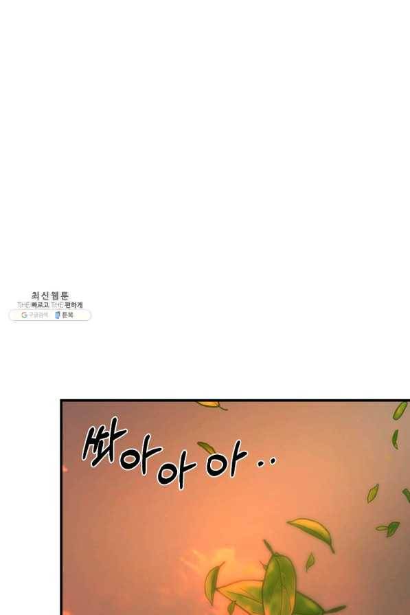 악역인데, 인기가 너무 많다 43화 82