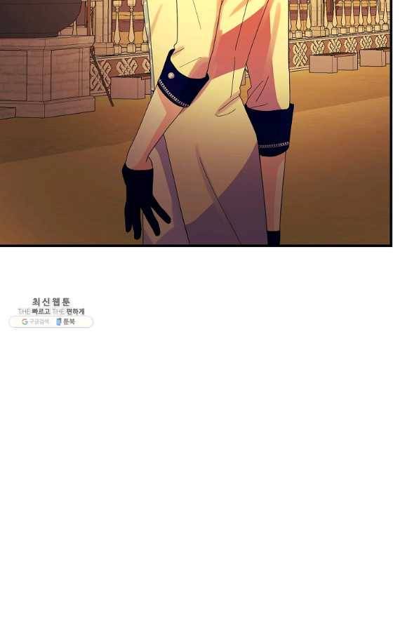 악역인데, 인기가 너무 많다 43화 87