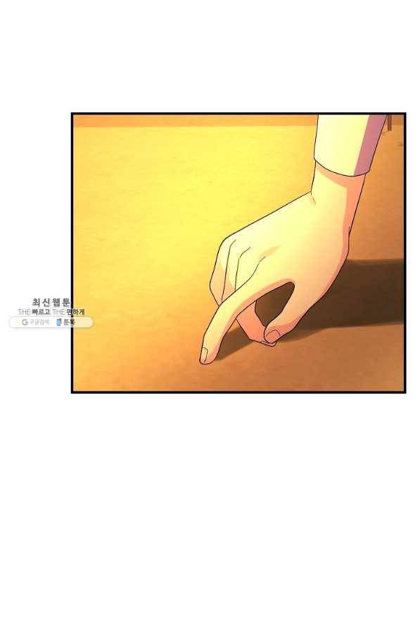 악역인데, 인기가 너무 많다 43화 88