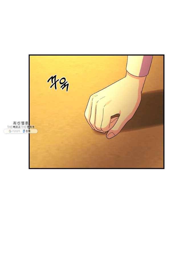 악역인데, 인기가 너무 많다 43화 89