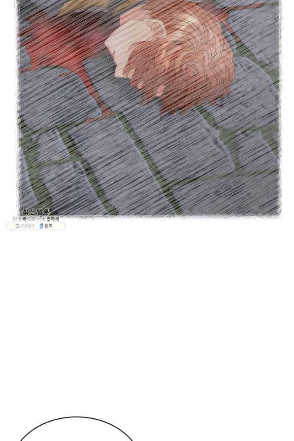 황비님? 황비님! 120화 9