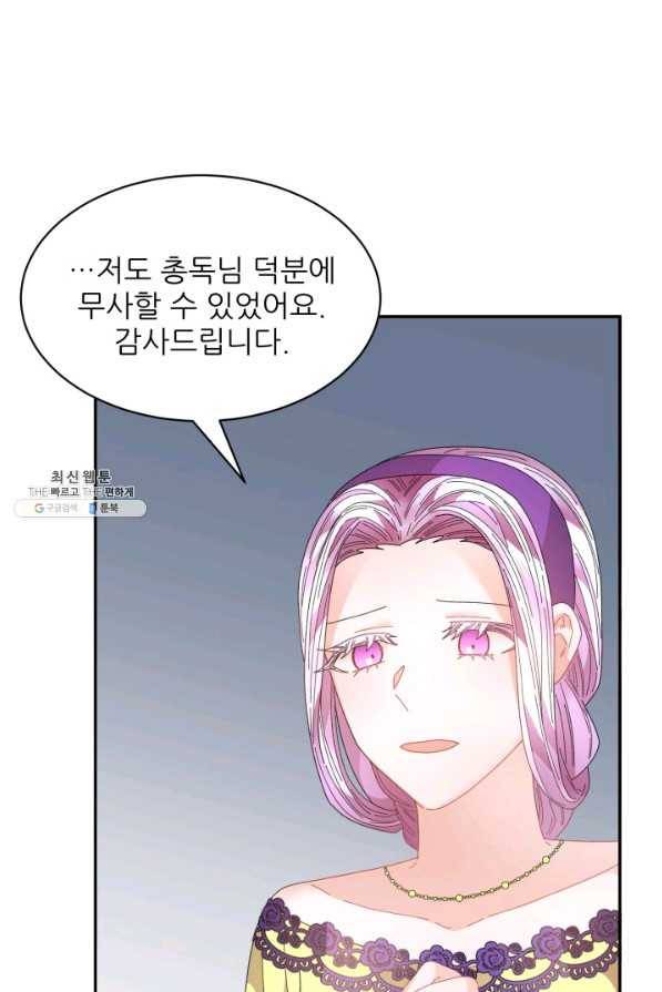황비님? 황비님! 120화 14