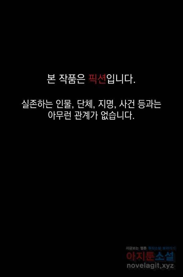 프로레슬링의 신 85화 1