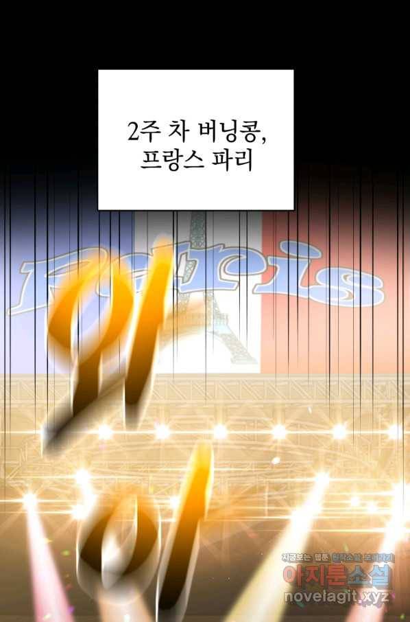 프로레슬링의 신 85화 2