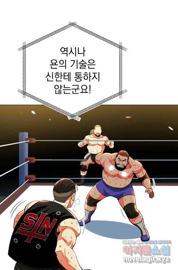 프로레슬링의 신 85화 6