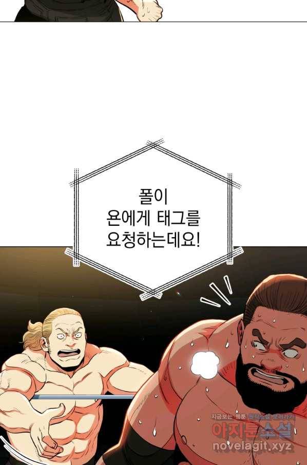 프로레슬링의 신 85화 7