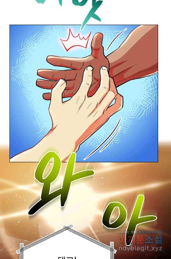 프로레슬링의 신 85화 10