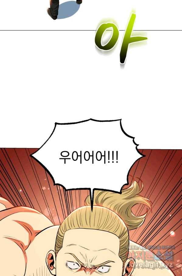 프로레슬링의 신 85화 12