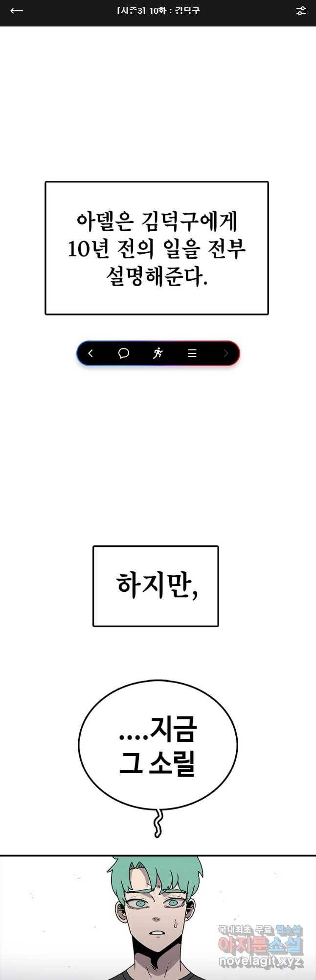 시간이 머문 집 시즌3 10화 김덕구 1
