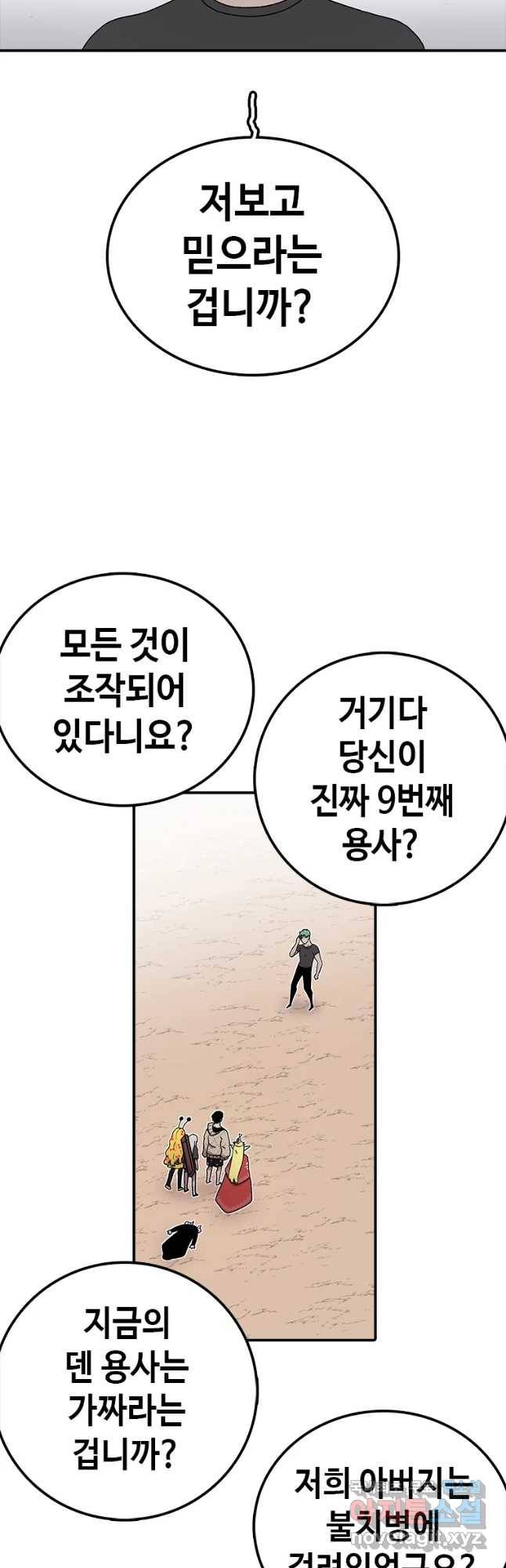 시간이 머문 집 시즌3 10화 김덕구 2