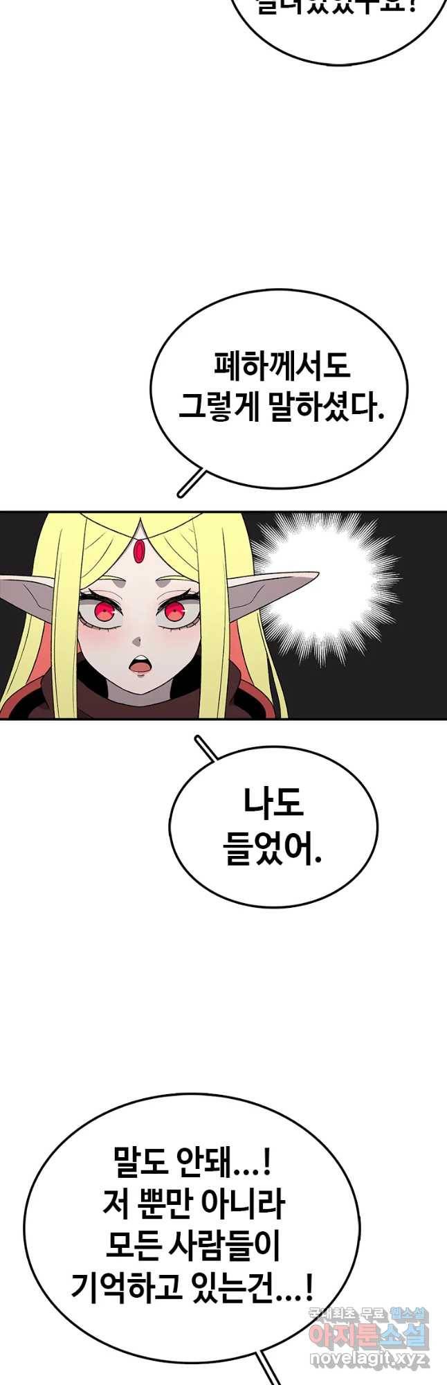 시간이 머문 집 시즌3 10화 김덕구 3