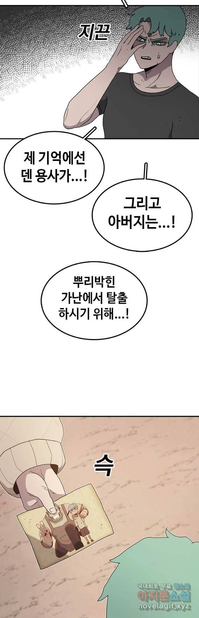 시간이 머문 집 시즌3 10화 김덕구 4