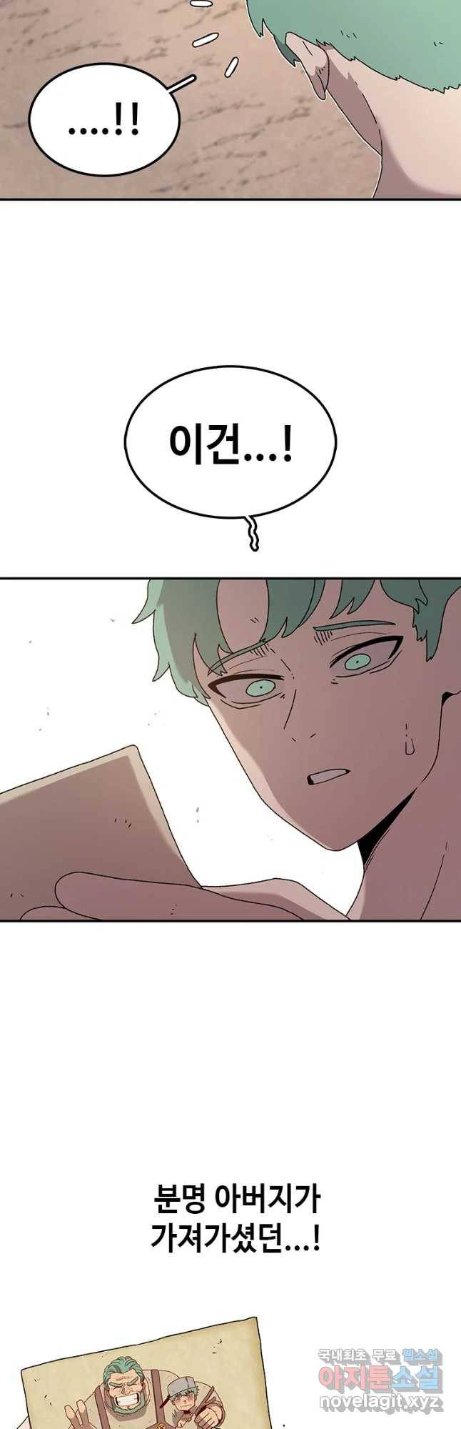 시간이 머문 집 시즌3 10화 김덕구 5