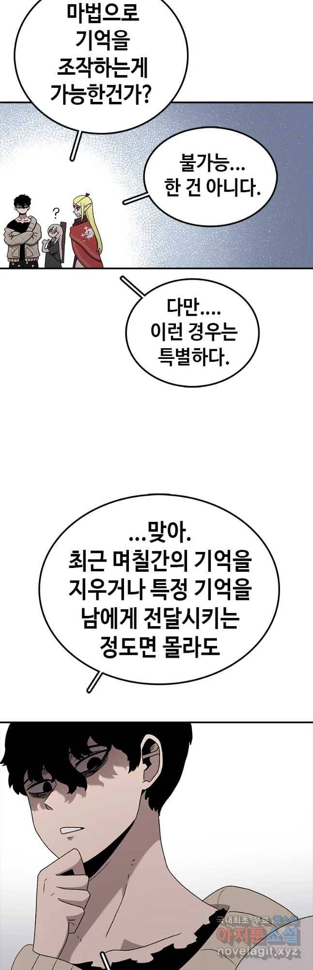 시간이 머문 집 시즌3 10화 김덕구 13