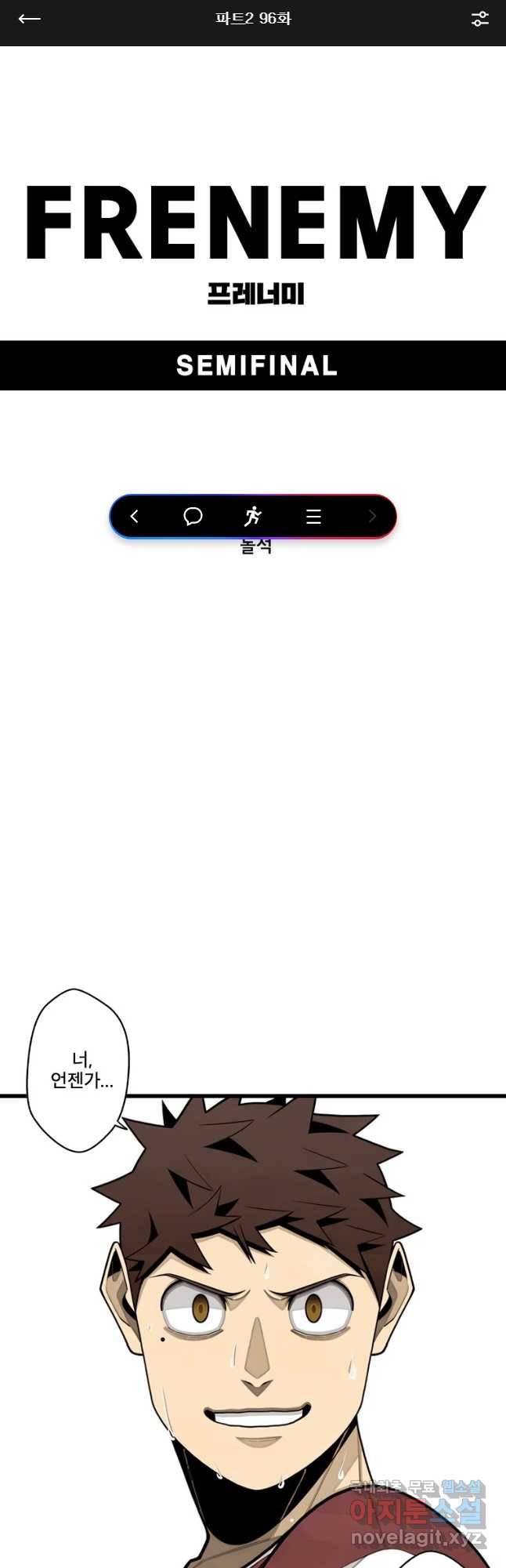 프레너미 파트2 96화 1