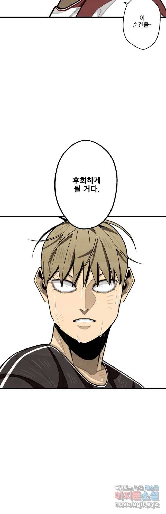 프레너미 파트2 96화 2