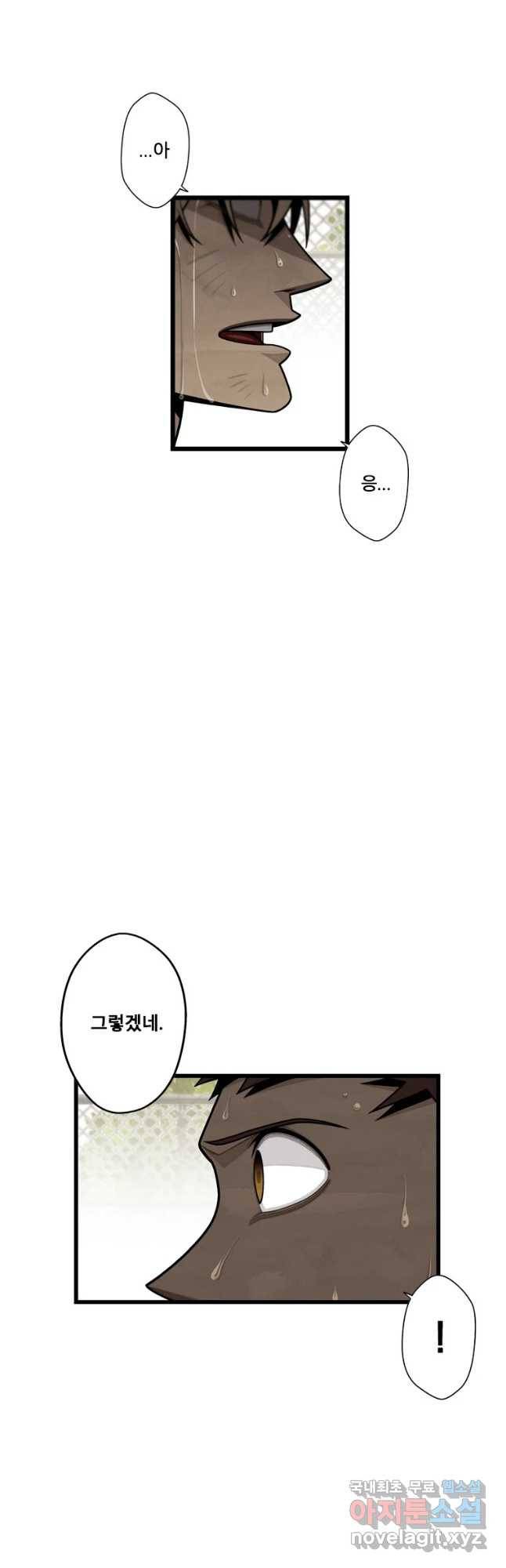 프레너미 파트2 96화 3