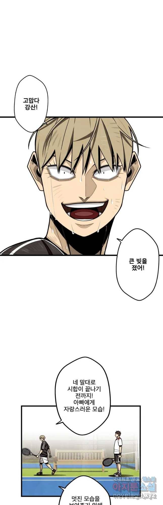 프레너미 파트2 96화 4