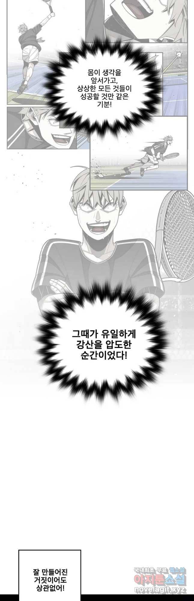 프레너미 파트2 96화 6