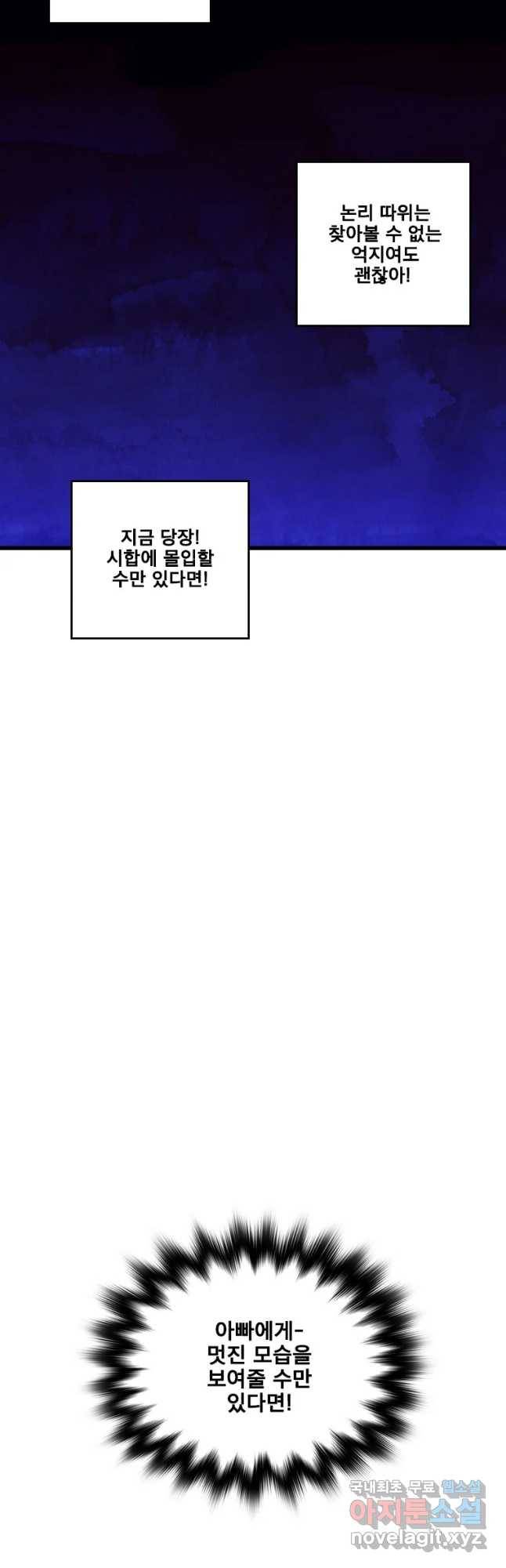 프레너미 파트2 96화 7