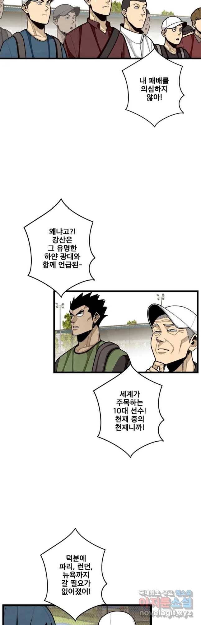 프레너미 파트2 96화 10