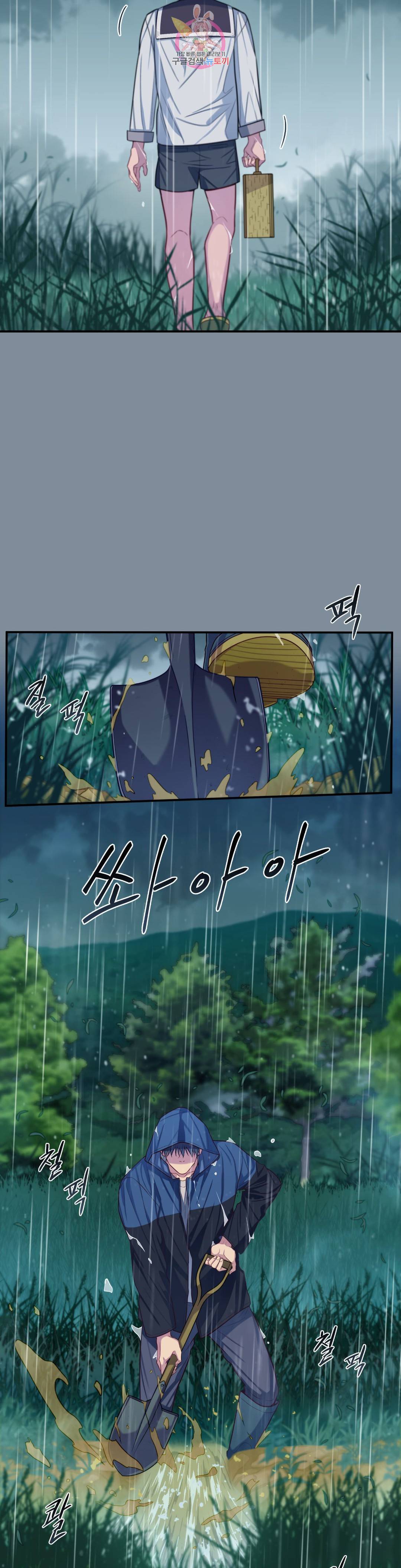 여름손 35화 3
