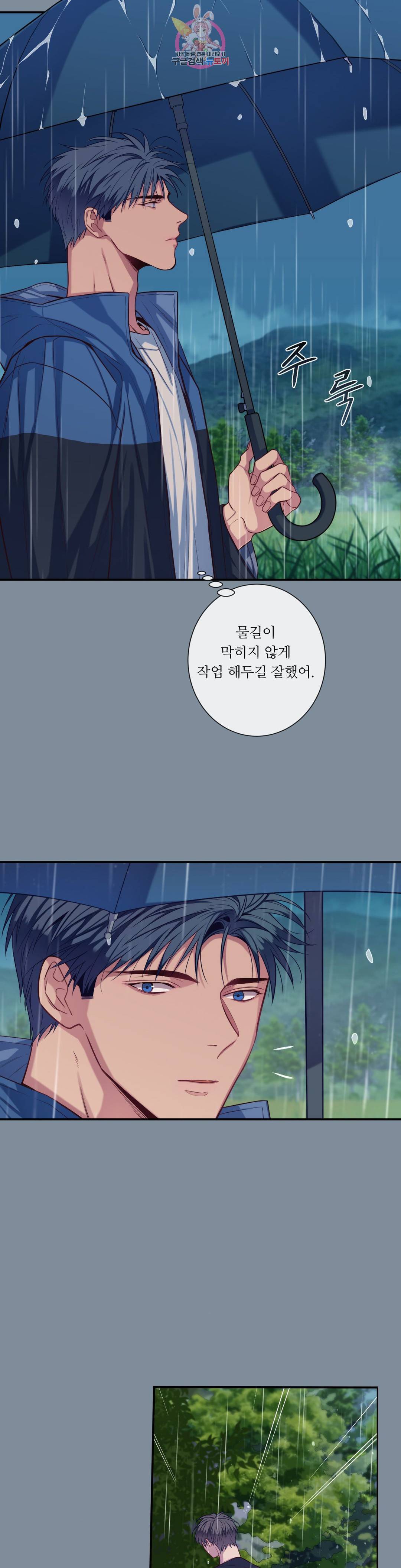 여름손 35화 5