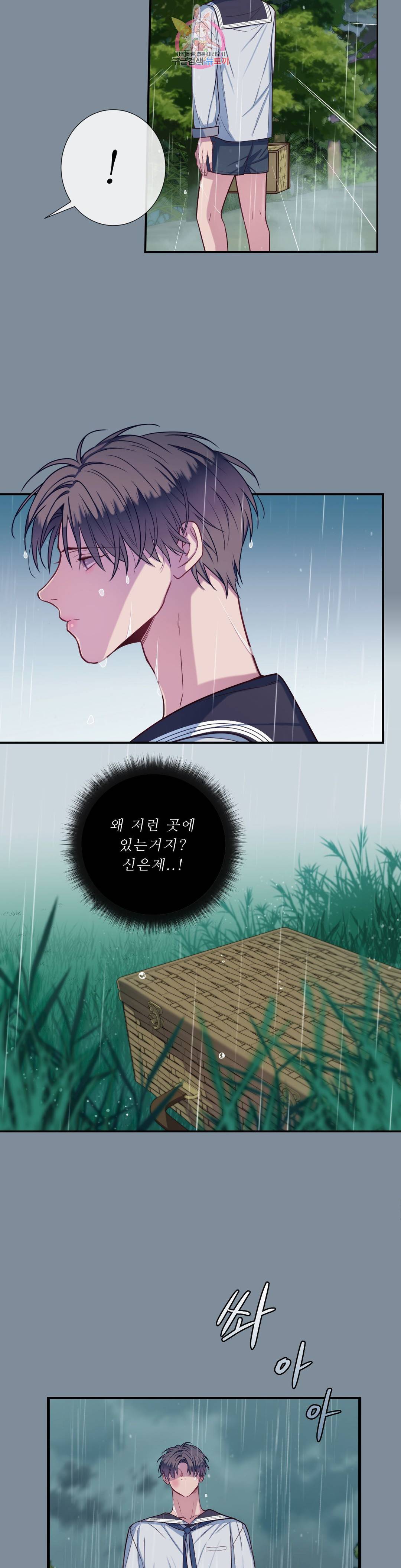 여름손 35화 6