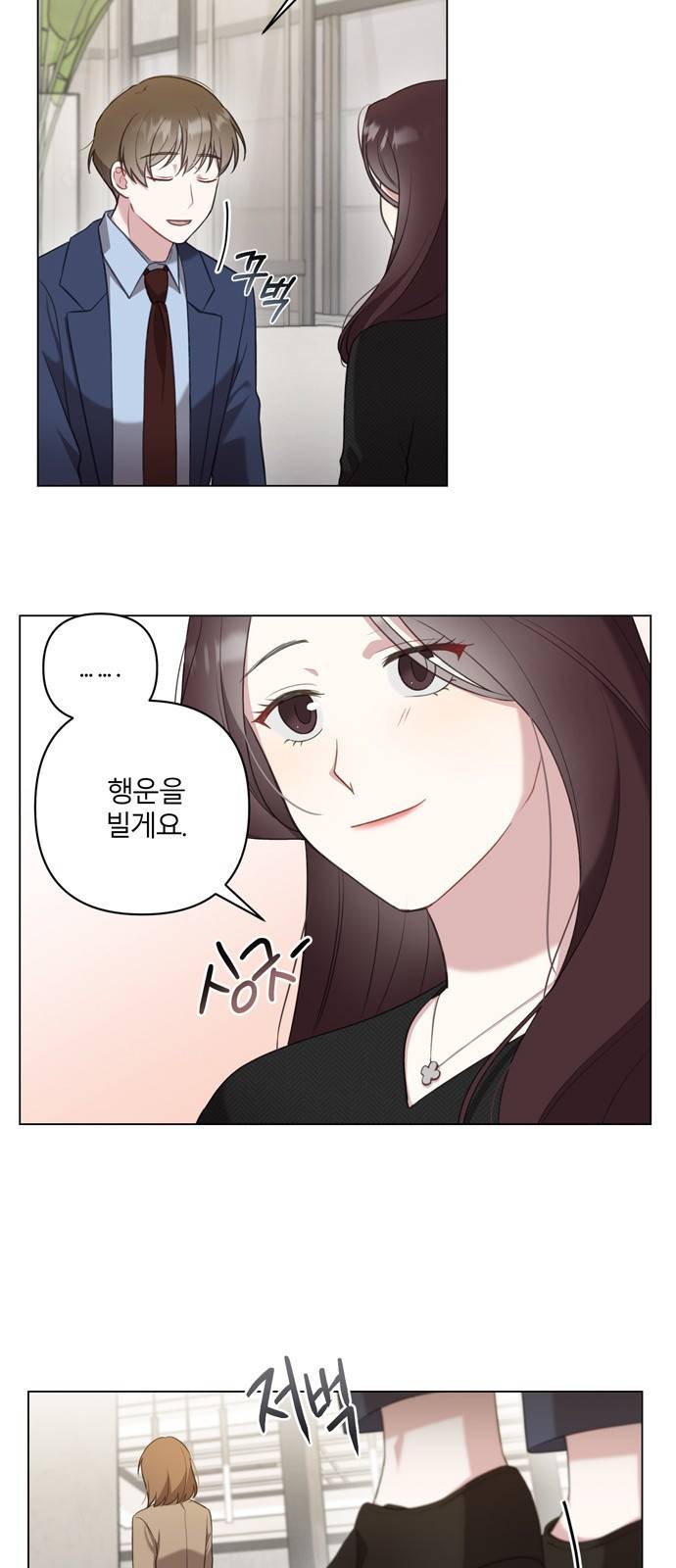 연애의 발견 4화 4