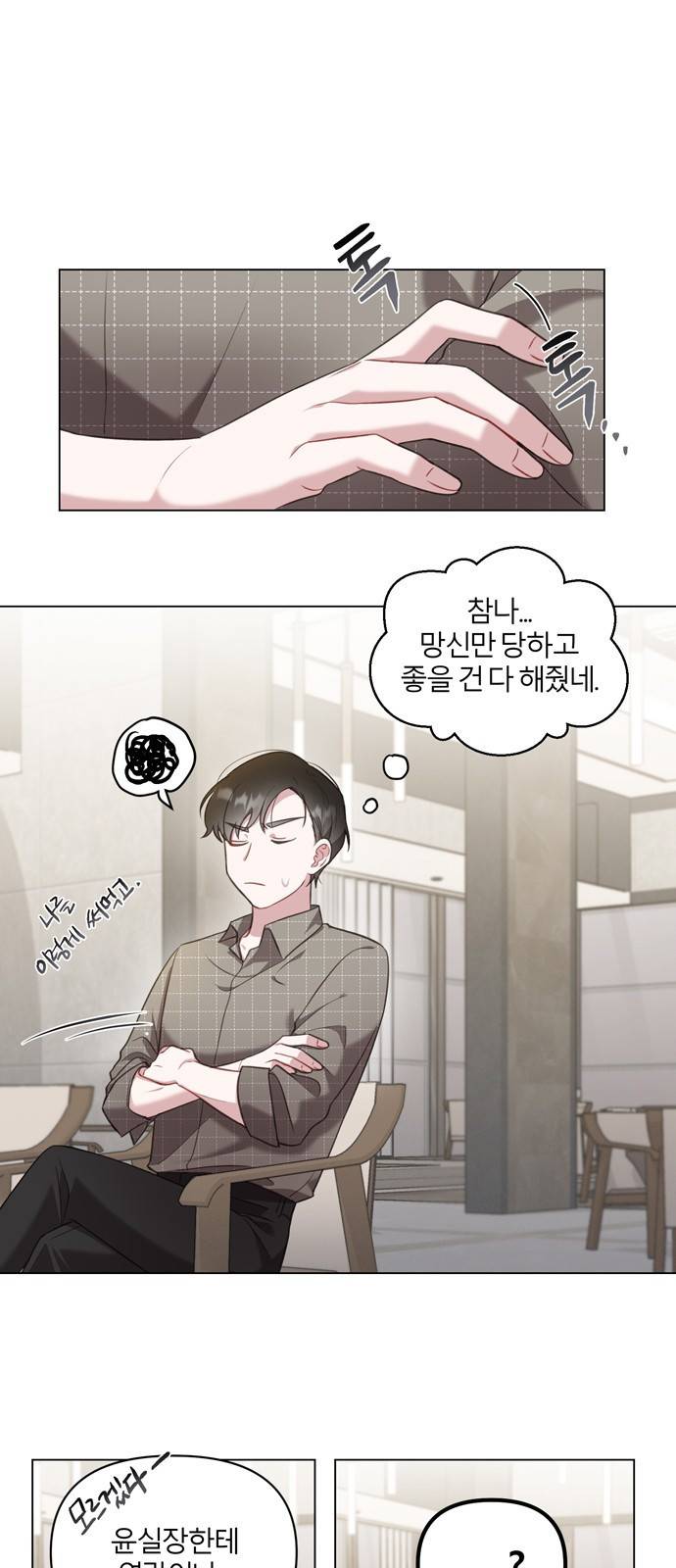 연애의 발견 4화 17