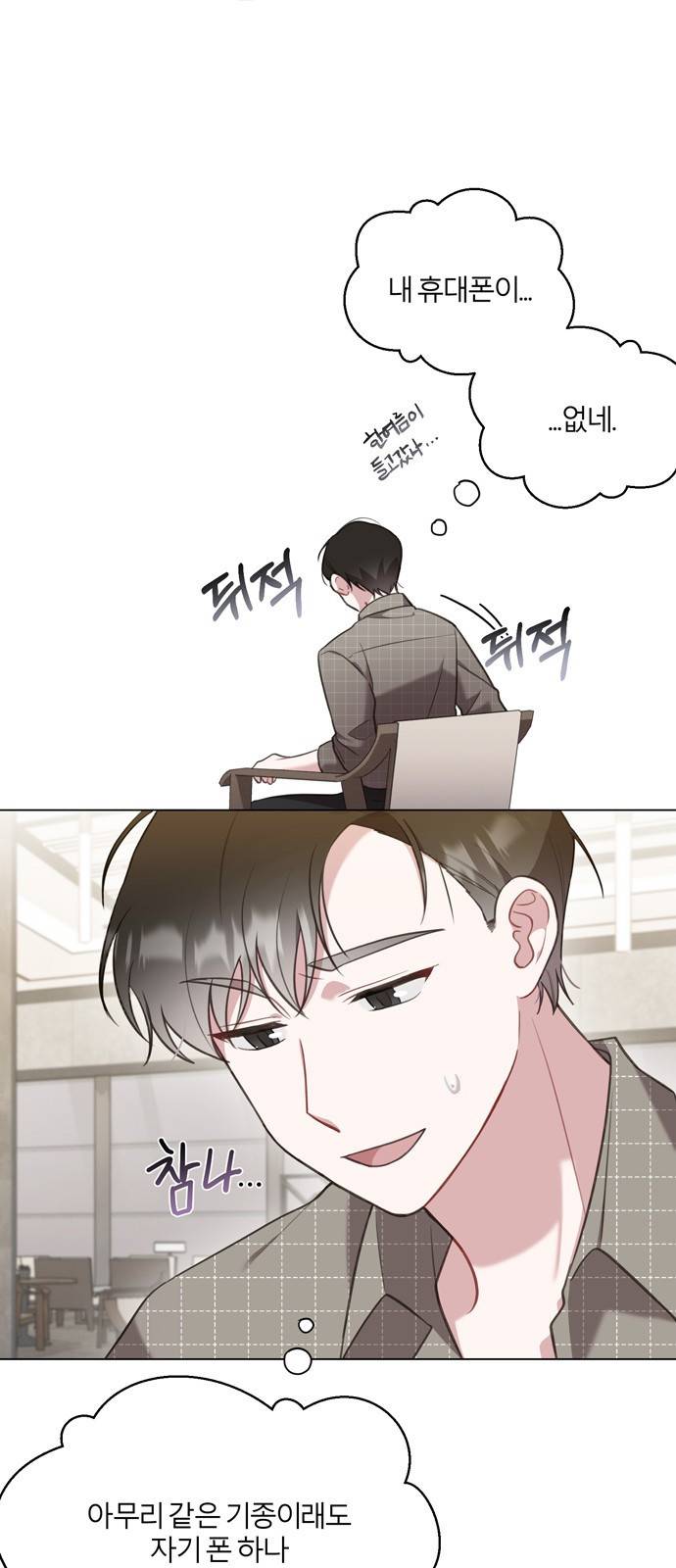 연애의 발견 4화 19