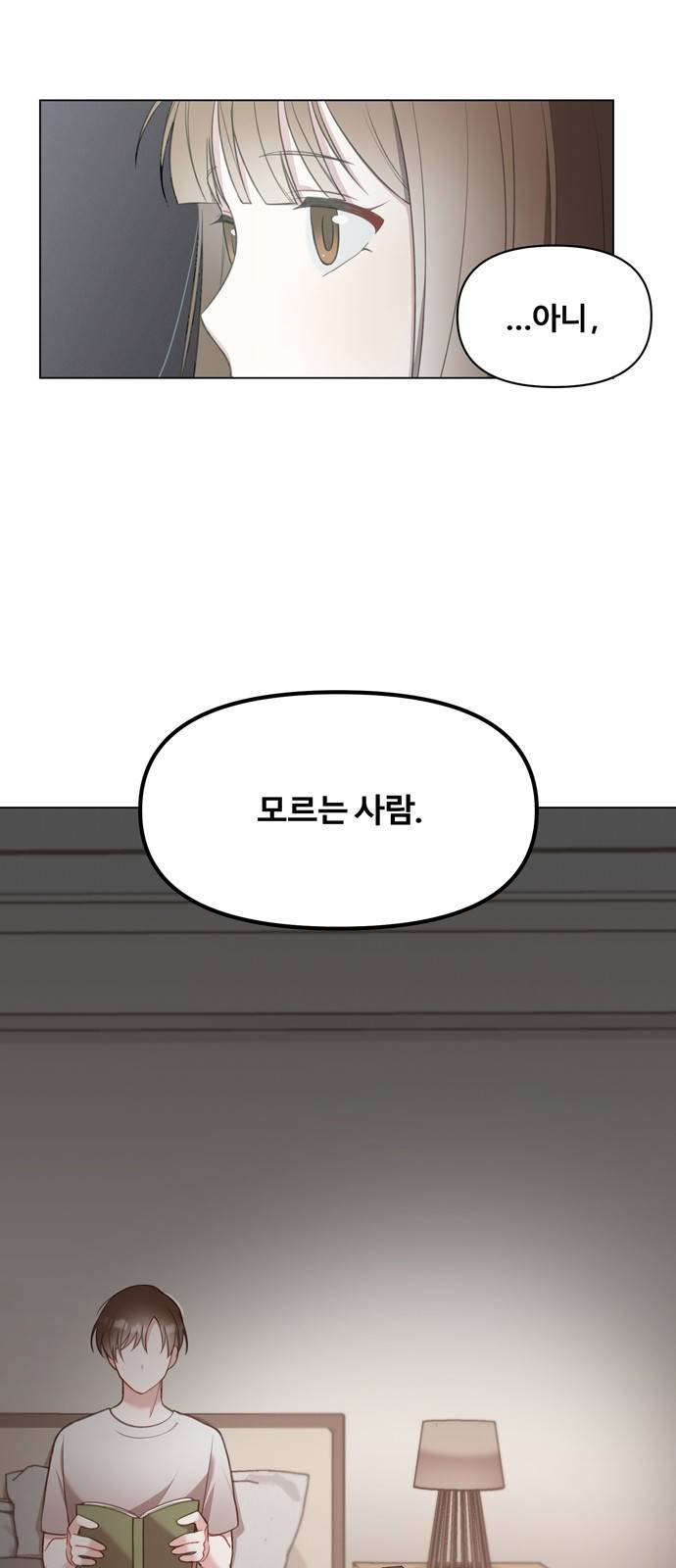 연애의 발견 4화 35