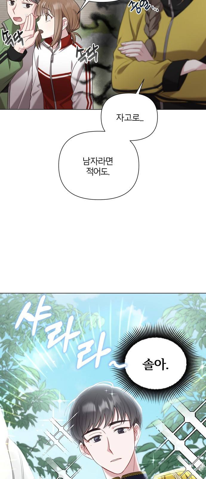 연애의 발견 4화 48