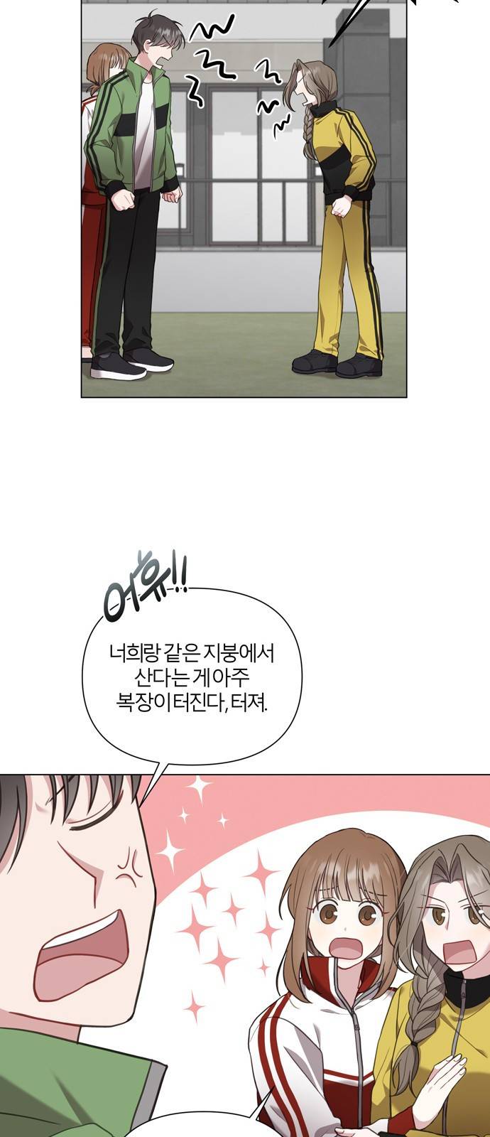 연애의 발견 4화 52