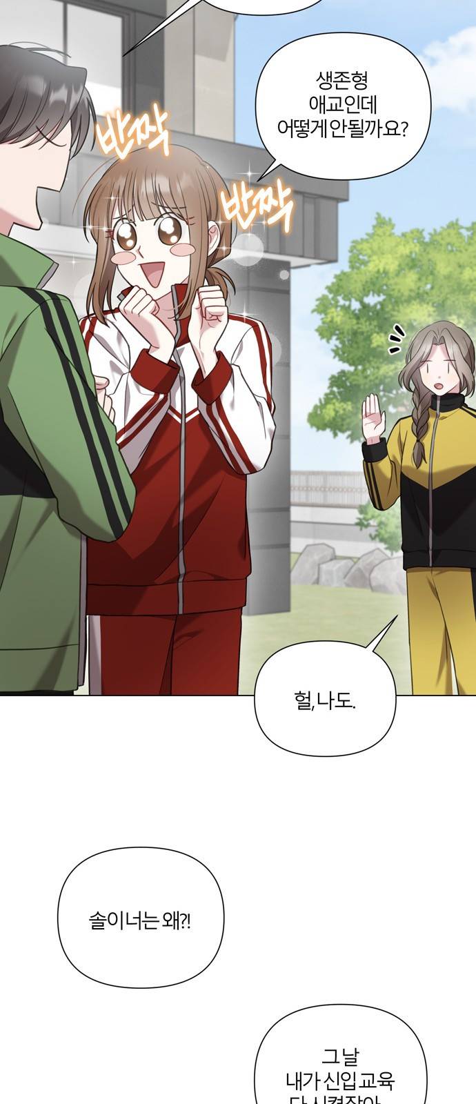 연애의 발견 4화 56