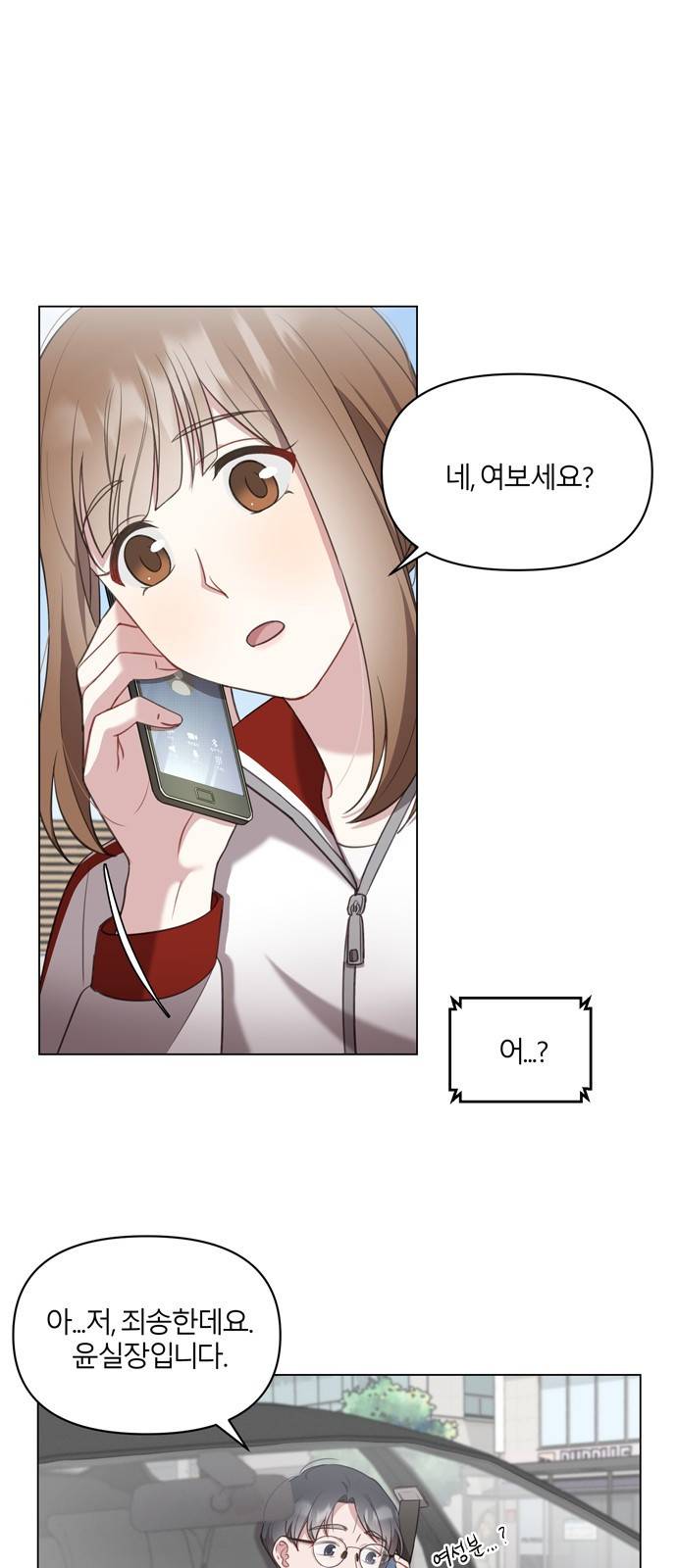 연애의 발견 4화 58