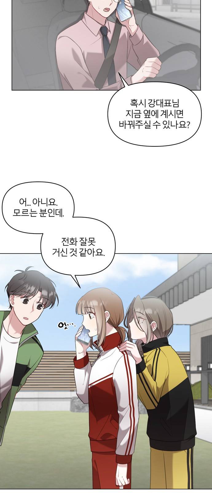 연애의 발견 4화 59