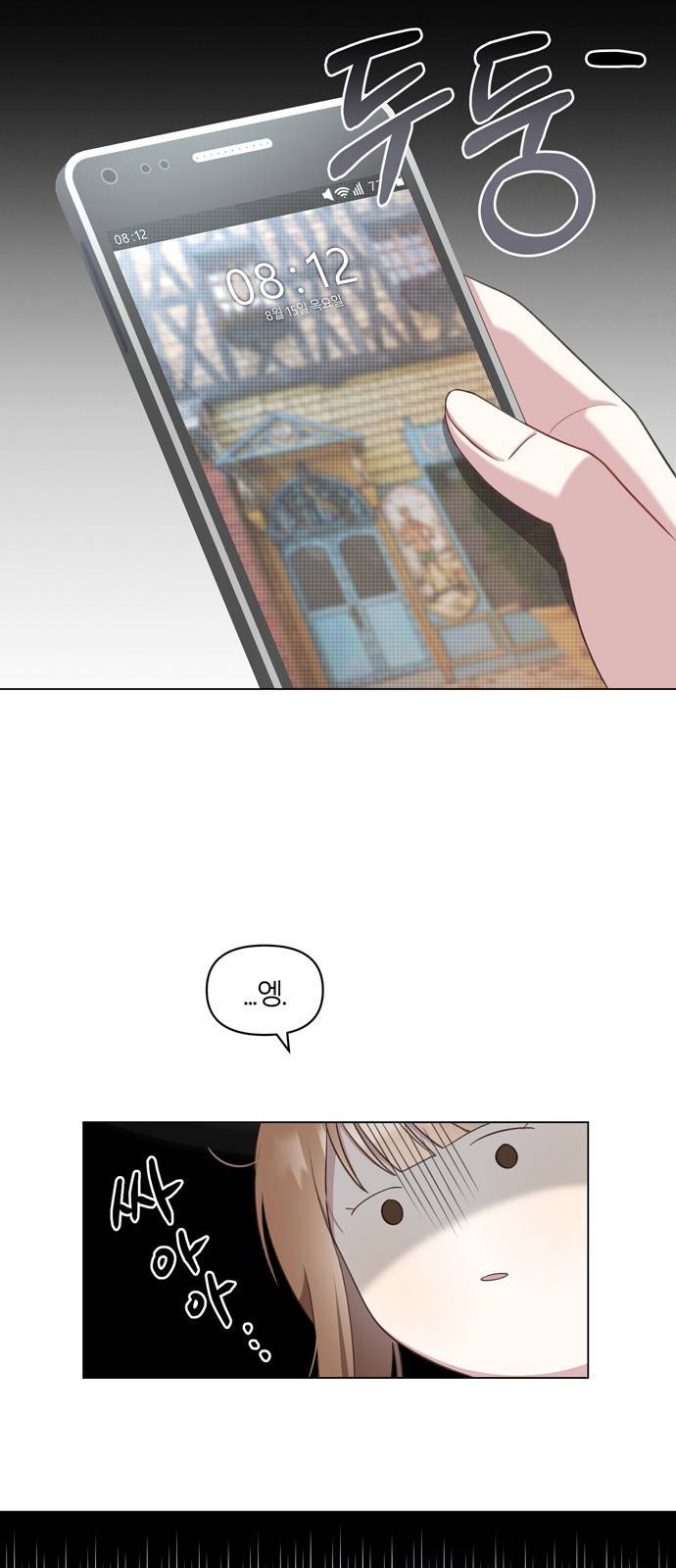 연애의 발견 4화 61
