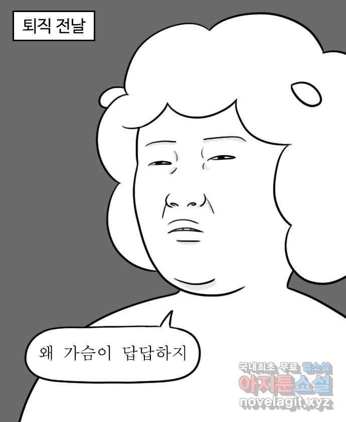 독립일기 시즌2 73화 아빠 퇴직 이후 2