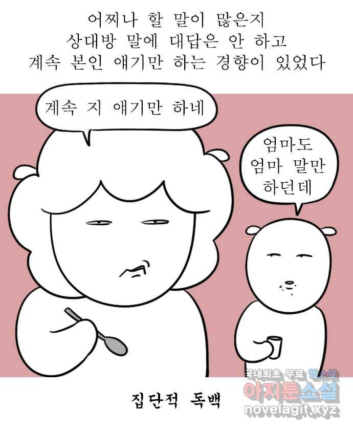 독립일기 시즌2 73화 아빠 퇴직 이후 6