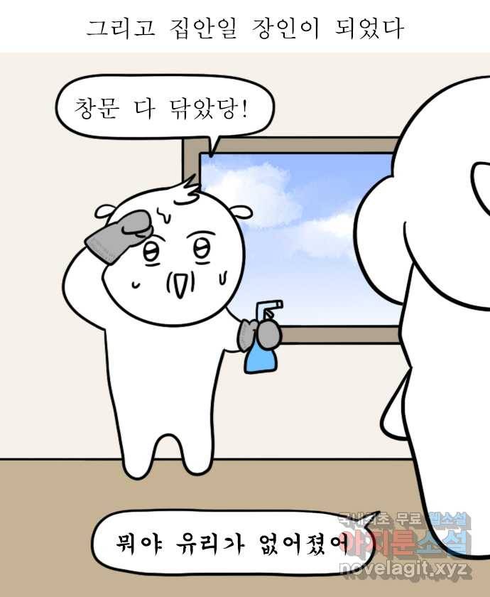 독립일기 시즌2 73화 아빠 퇴직 이후 7