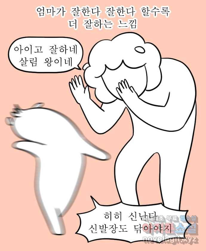 독립일기 시즌2 73화 아빠 퇴직 이후 8